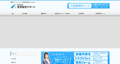 Desktop Screenshot of chintai-ks.com