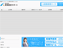 Tablet Screenshot of chintai-ks.com